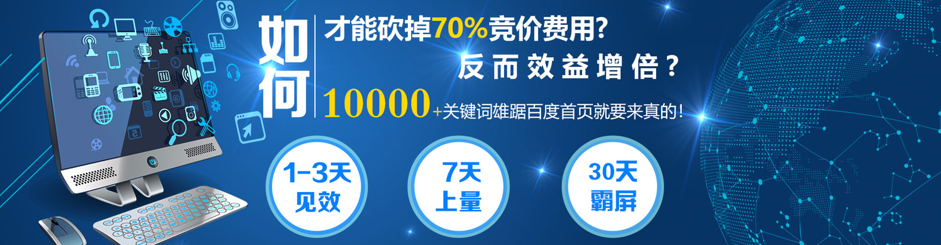乌什百度如何推广